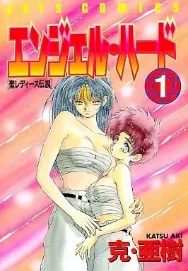 Manga Angel Hard vol.1 (エンジェル・ハード(1))  / Katsu Aki