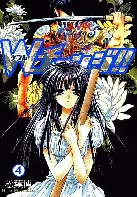 Manga W Change!! vol.4 (Wチェンジ!!(4))  / Matsuba Hiro