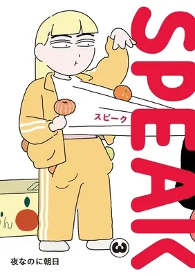 Manga Speak vol.3 (SPEAK(3))  / Okaokao