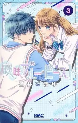 Manga Set Aimai Blue Beast (3) (曖昧ブルー・ビースト　コミック　新品　1-3巻セット (集英社))  / Sakai Mayu