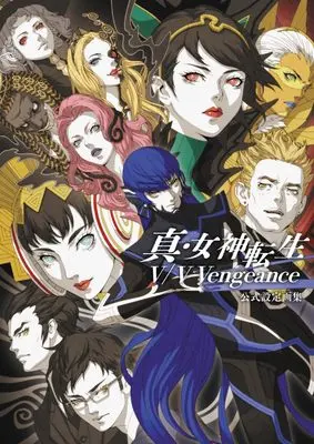 Art Book Shin Megami Tensei (真・女神転生V / V Vengeance 公式設定画集) 