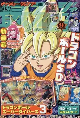 Magazine Saikyou JUMP (付録付)最強ジャンプ 2026年9月号) 
