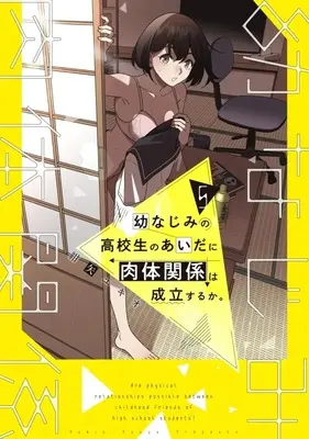 Manga Osananajimi no Koukousei no Aida ni Nikutai Kankei wa Seiritsu suru ka. vol.5 (幼なじみの高校生のあいだに肉体関係は成立するか。(5))  / Konya Yukio