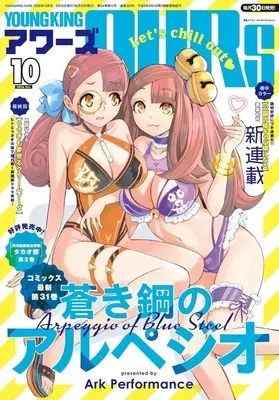 Magazine YOUNG KING OURS (YOUNG KING OURS 2026年10月号) 