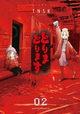 Manga Torima Torimasu vol.2 (とりまとります(2) (アフタヌーンKC))  / TNSK