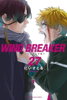 Manga Wind Breaker vol.27 (WIND BREAKER(27) (講談社コミックス))  / Nii Satoru