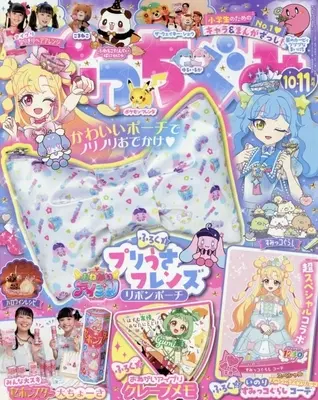 Magazine Putti Gumi (付録付)ぷっちぐみ 2026年10月号) 