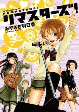 Manga Remasters! (リマスターズ!)  / Miyazaki Asuka