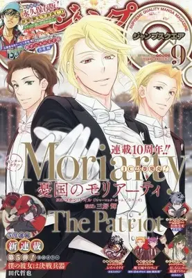 Magazine JUMP SQUARE (付録付)ジャンプSQ.(ジャンプスクエア) 2026年9月号) 