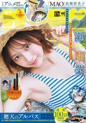 Magazine Weekly Shonen Sunday (週刊少年サンデー 2026年 9/16 号 [雑誌]) 
