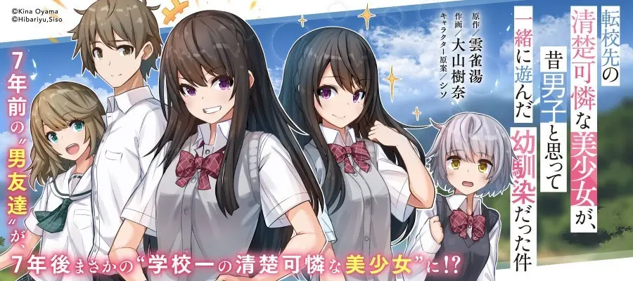 Key Visual