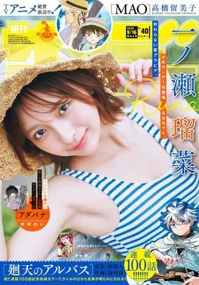 Magazine Weekly Shonen Sunday (週刊少年サンデー 2026年 9/16 号 [雑誌]) 