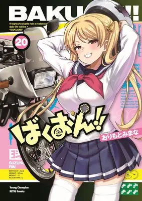 Manga Bakuon!! vol.20 (ばくおん!! 20 (20) (ヤングチャンピオン烈コミックス))  / Orimoto Mimana