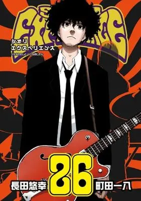 Manga Set Shiori Experience: Jimi na Watashi to Hen na Ojisan (26) (シオリエクスペリエンス SHIORI EXPERIENCE ～ジミなわたしとヘンなおじさん～　コミック　新品　1-26巻セット (スクウェア・エニックス))  / Osada Yu-Ko