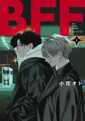Manga Set BFF (4) (BFF ビーエフエフ　コミック　新品　1-4巻セット (小学館))  / Obana Oto