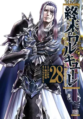 Manga Shuumatsu no Walküre (Record of Ragnarok) vol.28 (終末のワルキューレ 28)  / Umemura Shinya & Fukui Takumi & Aji Chika