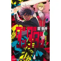 Manga Set Dandadan (Vol.1-25) (ダンダダン)  / Ryuu Yukinobu