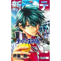 Manga Set The Prince of Tennis II (Shin Tennis no Ouji-sama) (Vol.1-48) (新テニスの王子様) 