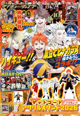 Magazine Saikyou JUMP (最強ジャンプ (10月号)) 