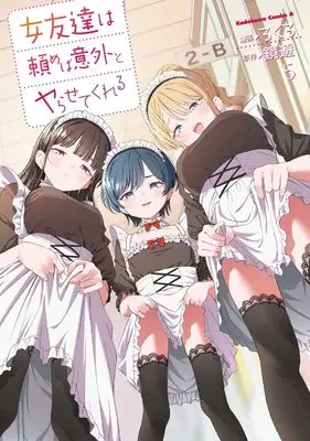 Manga Onna Tomodachi wa Tanomeba Igaito Yarasete Kureru vol.5 (女友達は頼めば意外とヤらせてくれる(5) (角川コミックス・エース))  / Rokuro (ろくろ)