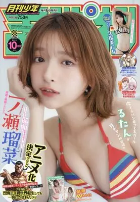 Magazine Monthly Shonen Champion (月刊少年チャンピオン (10月号)) 