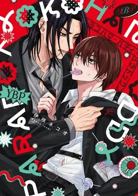 Manga Yokohama Buddy Paradox (ヨコハマ・バディ・パラドックス (gateauコミックス))  / 伊咲ネコオ