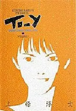 Manga TO-Y vol.5 (TO-Y(ワイド版)(5))  / Kamijo Atsushi