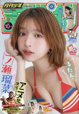 Magazine Monthly Shonen Champion (付録付)月刊少年チャンピオン 2026年10月号) 