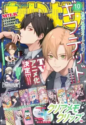 Magazine Nakayoshi (付録付)なかよし 2026年10月号) 