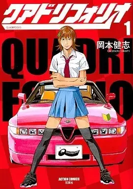 Manga Quadrifoglio vol.1 (クアドリフォリオ(1))  / Okamoto Takeshi