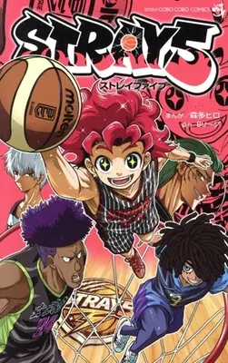 Manga STRAY5 (STRAY5)  / Morita Hiro