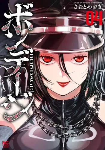 Manga Complete Set Bondage (Vol.1-4) (ボンデージ)  / Saotome Yagi