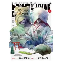 Manga Set Nyaight of the Living Cat (Vol.1-8) (ニャイト・オブ・ザ・リビングキャット)  / ホークマン & メカルーツ