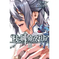 Manga Set Tsue to Tsurugi no Wistoria (Wistoria's Wand and Sword) (Vol.1-16) (杖と剣のウィストリア)  / Oomori Fujino & Aoi Toshi