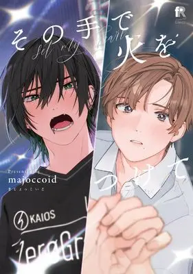 Manga Sonotede Hi wo Tsukete vol.101 (その手で火をつけて (from RED COMICS, 101))  / majoccoid