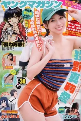 Magazine Young Magazine (ヤングマガジン 2026年7月6日号) 