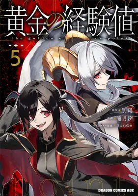 Manga Ougon no Keikenchi vol.5 (黄金の経験値 5)  / Shimozuki Shio & 原純 & fixro2n