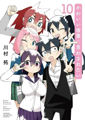Manga Kawaii Kouhai ni Iwasaretai vol.10 (かわいい後輩に言わされたい 10)  / Kawamura Taku
