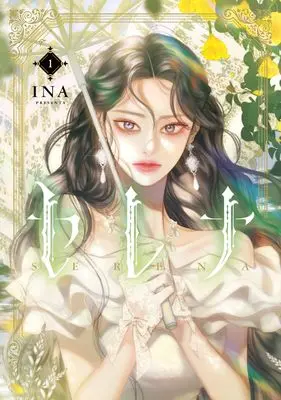Manga Serena vol.1 (セレナ 1 (フロース コミック))  / INA