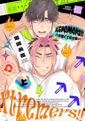 Manga Xtremers!! Omega ga Tuyokute Nani ga Warui! vol.1 (Xtremers!!Ωが強くて何が悪い!(上): バンブーコミックス 麗人セレクション)  / Kijima Hyougo