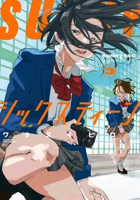 Manga SUNNY Sixteen vol.3 (SUNNYシックスティーン(3) (モーニング KC))  / Watanuki Hiroya