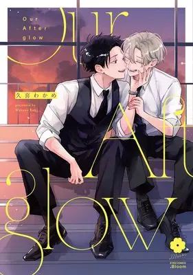Manga Our Afterglow (Our Afterglow (eyesコミックス))  / Kuki Wakame