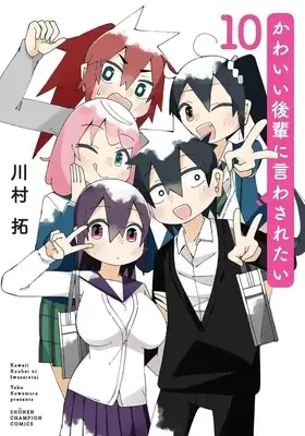 Manga Kawaii Kouhai ni Iwasaretai vol.10 (かわいい後輩に言わされたい(10)(完))  / Kawamura Taku