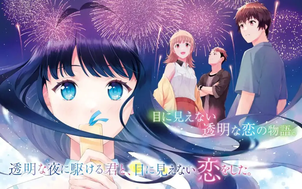 Key Visual