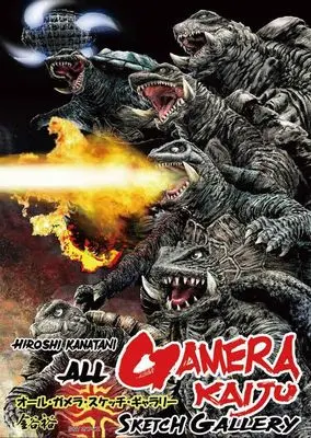 Manga ALL GAMERA KAIJU SCKETCH GARALLY (オール・ガメラ・スケッチ・ギャラリー~ALL GAMERA KAIJU SCKETCH GARALLY)  / Kanatani Hiroshi