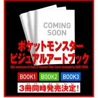 Art Book Pokémon Pocket Monsters (ポケットモンスター ビジュアルアートブック 30th anniversary Art Book of Pokémon Video Games developed by GAME FREAK　BOOK3 (ポケモン))  / 元宮秀介