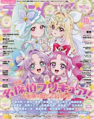 Magazine Animedia (アニメディア (2026年10月号)) 