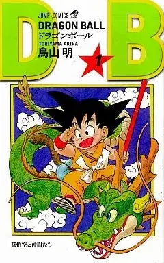 Manga Dragon Ball series vol.1 (DRAGON BALL 新装版(1))  / Toriyama Akira