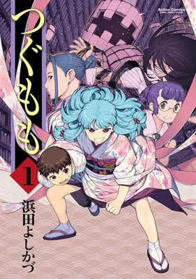 Manga Set Tsugumomo (37) ([全37冊セット]つぐもも『37巻メロン限定版』[コミック])  / Hamada Yoshikazu