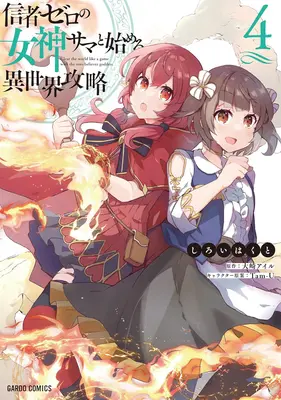 Manga Shinja Zero no Megami-sama to Hajimeru Isekai Kouryaku vol.4 (信者ゼロの女神サマと始める異世界攻略 4)  / Shiroi Hakuto & Tam-U & Oosaki Airu